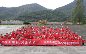 ＂攜手同行,共贏未來＂-記2022年91看片黄软件科技全體員工廬山西海之旅