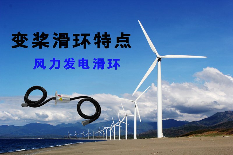 變槳手机看片在线视频特點 風力發電手机看片在线视频特點